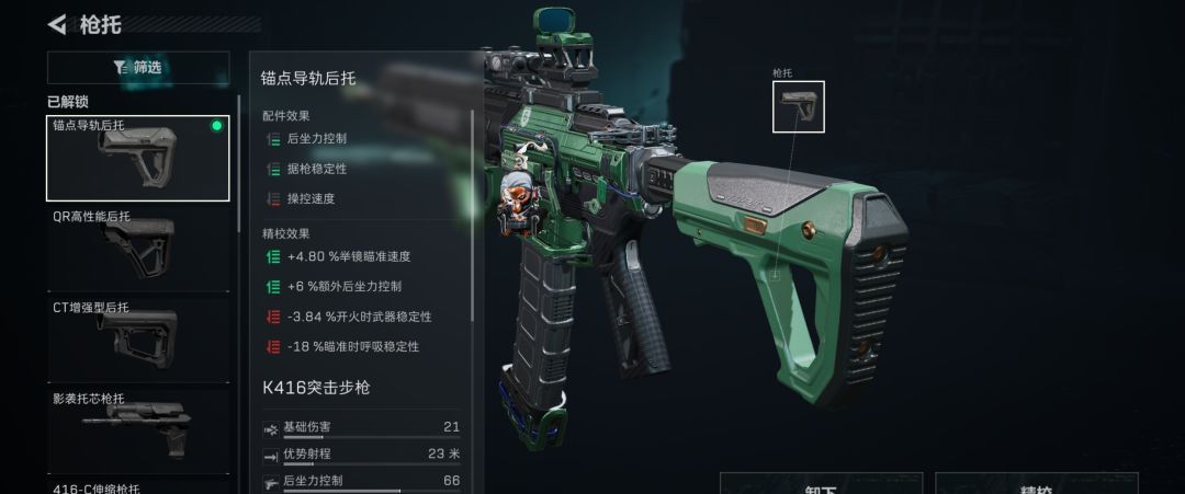 三角洲行动超高射速K416改枪方案