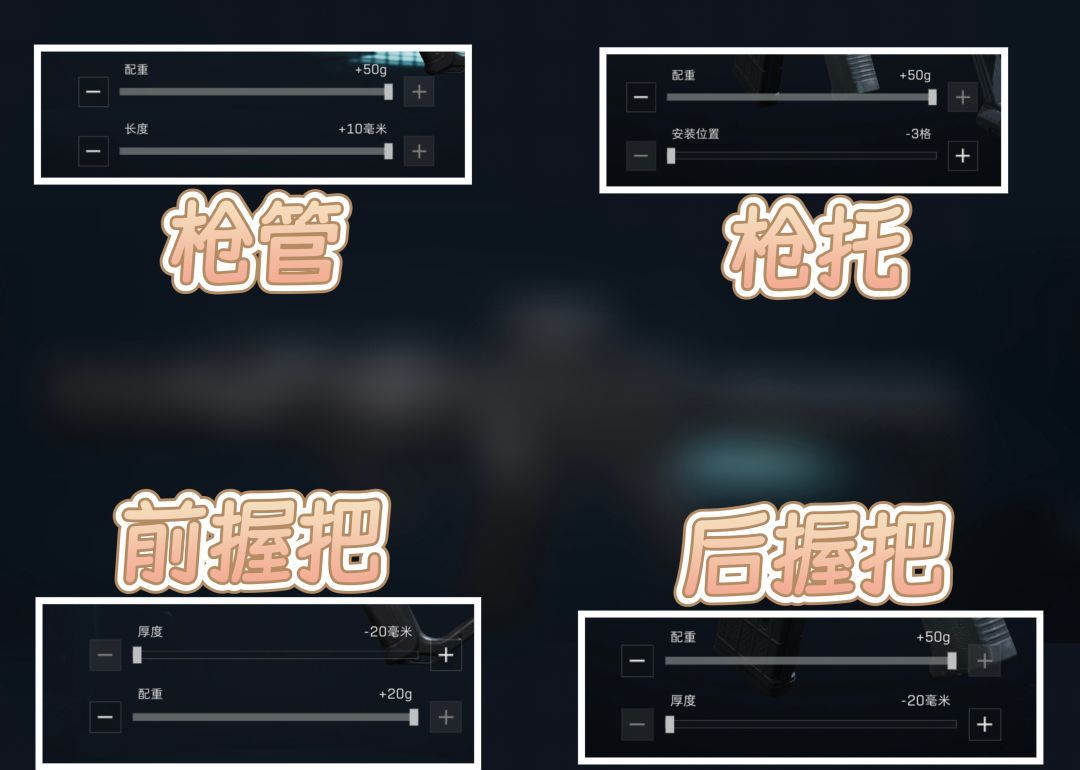 三角洲行动MCXLT突击步枪改枪方案