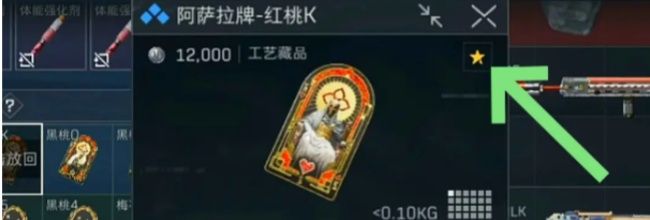 三角洲行动扑克牌玩法介绍