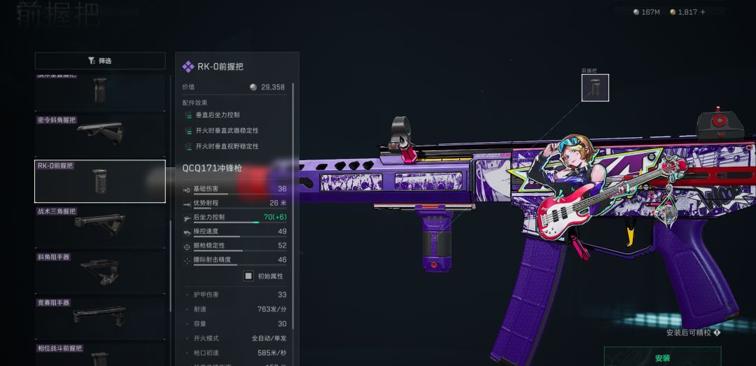 三角洲行动QCQ171改枪方案