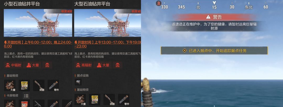 失控进化大型钻井平台单刷速通攻略