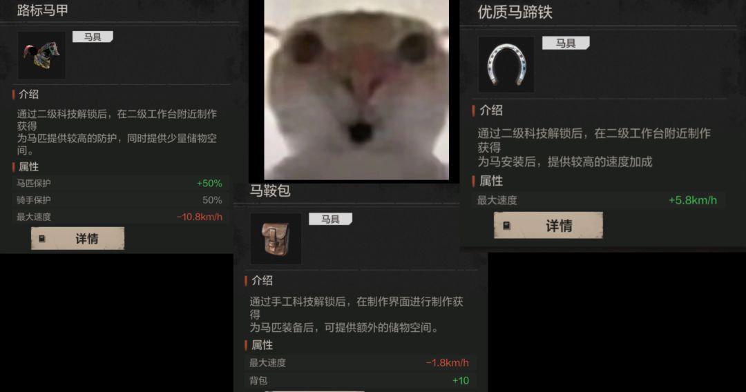 失控进化马匹属性解析