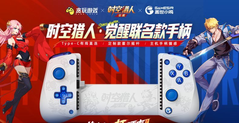 《时空猎人：觉醒》全平台上线福利
