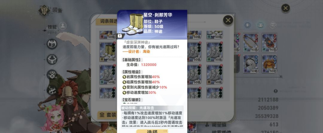 史莱姆与地下城攻速流派搭配及应用心得