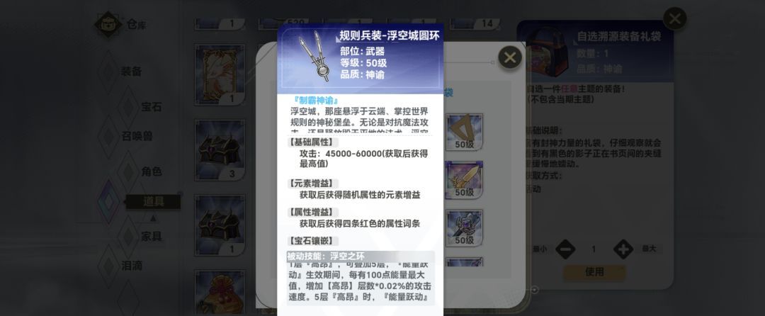 史莱姆与地下城攻速流派搭配及应用心得