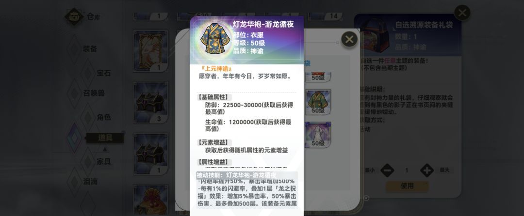 史莱姆与地下城攻速流派搭配及应用心得