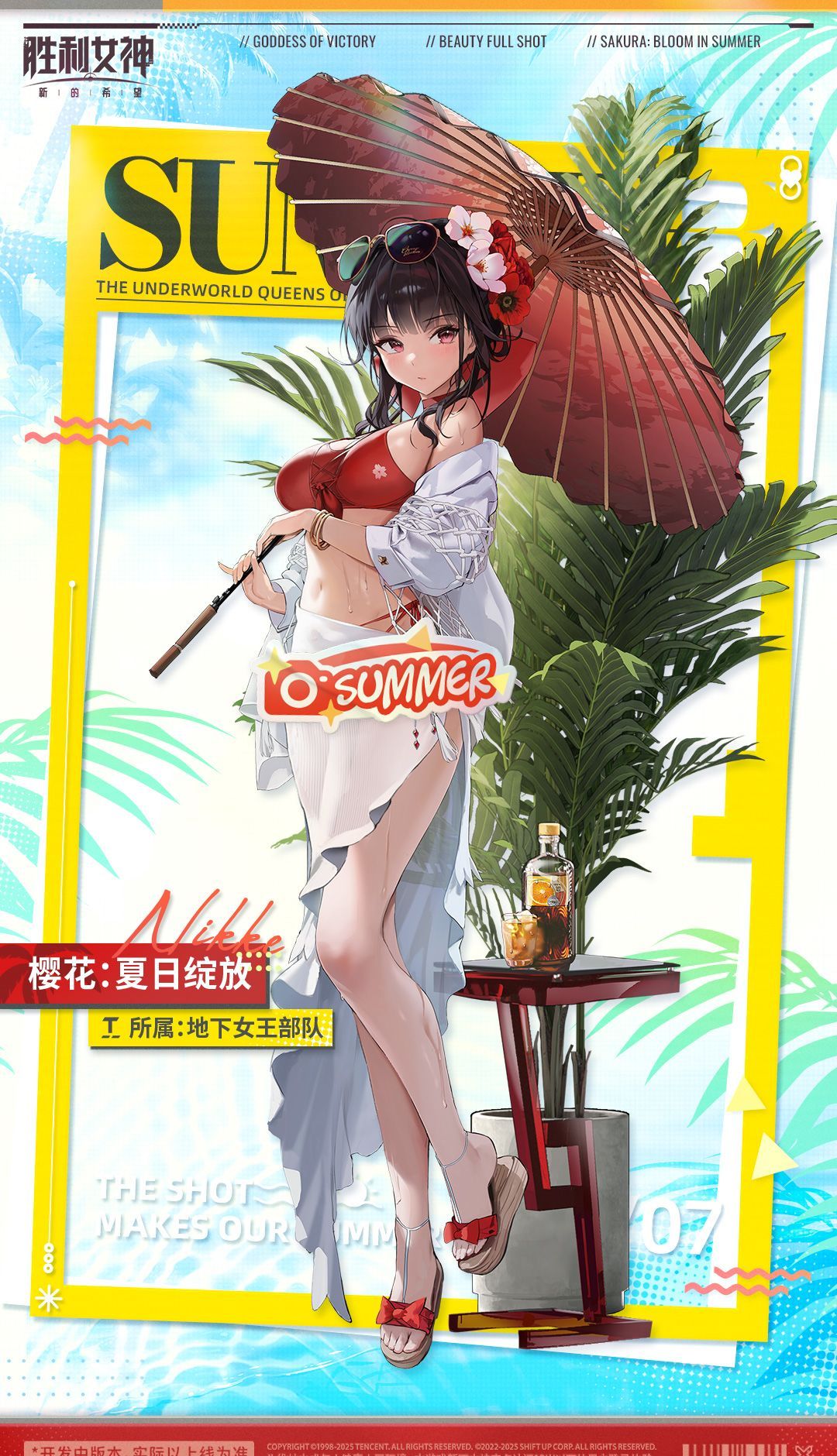 胜利女神：新的希望樱花夏日皮肤效果介绍