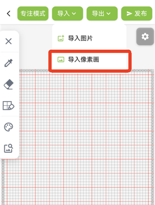 颂拼豆app像素图转拼豆图纸方法