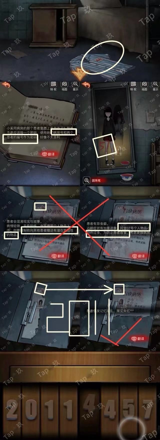 《十三号病院》超详细图文全攻略