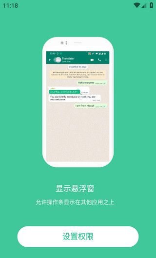 瞬译翻译器中文版下载