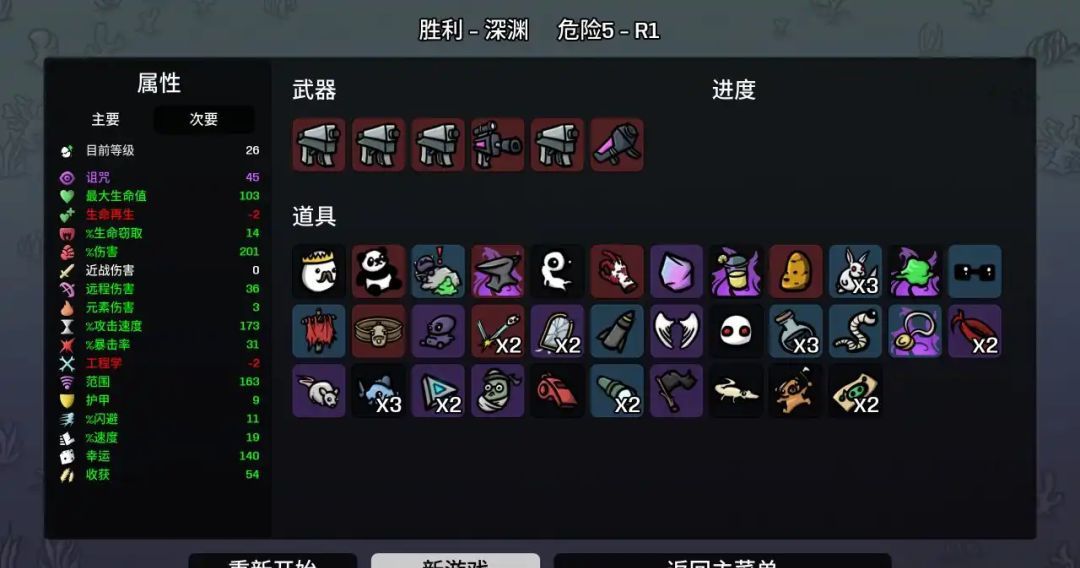 土豆兄弟拿满成就的实用技巧