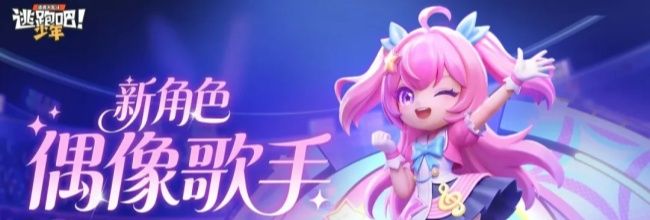 逃跑吧！少年绯音技能介绍