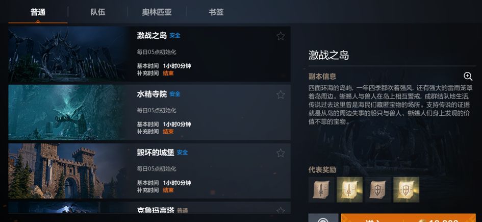 《天堂2：盟约》特色玩法一览