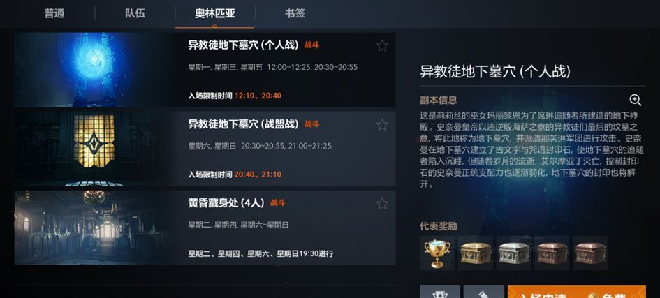 《天堂2:盟约》特色玩法一览