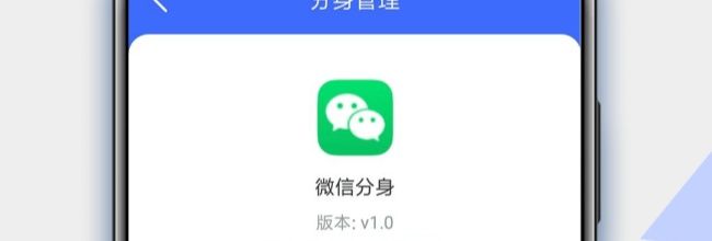 微分身网页版