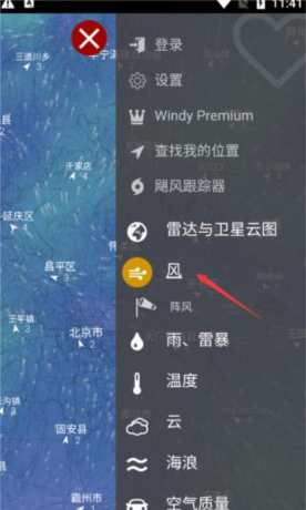 Windy台风预警软件入口官网