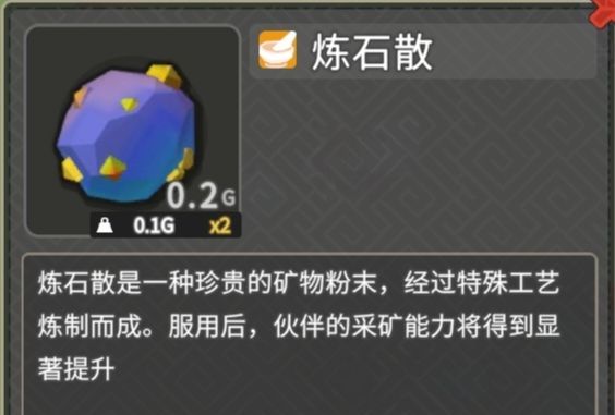 无径之林土地公可获取丹丸介绍