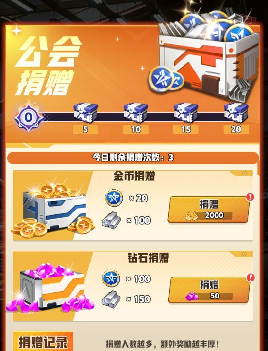 王牌机师钻石分配建议