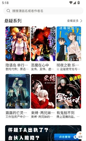 蛙趣漫画官网免费入口下载