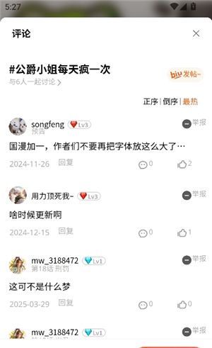 蛙趣漫画软件搜索漫画方法