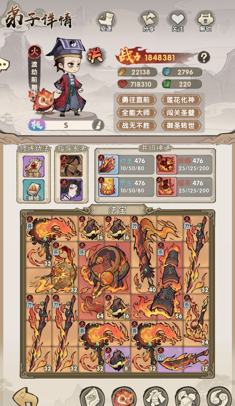我要当老祖弟子评级解析