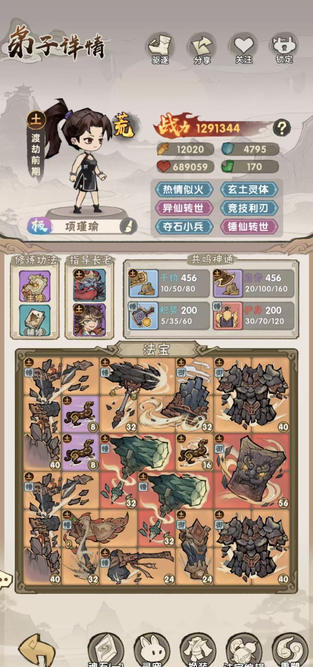 我要当老祖弟子养成攻略