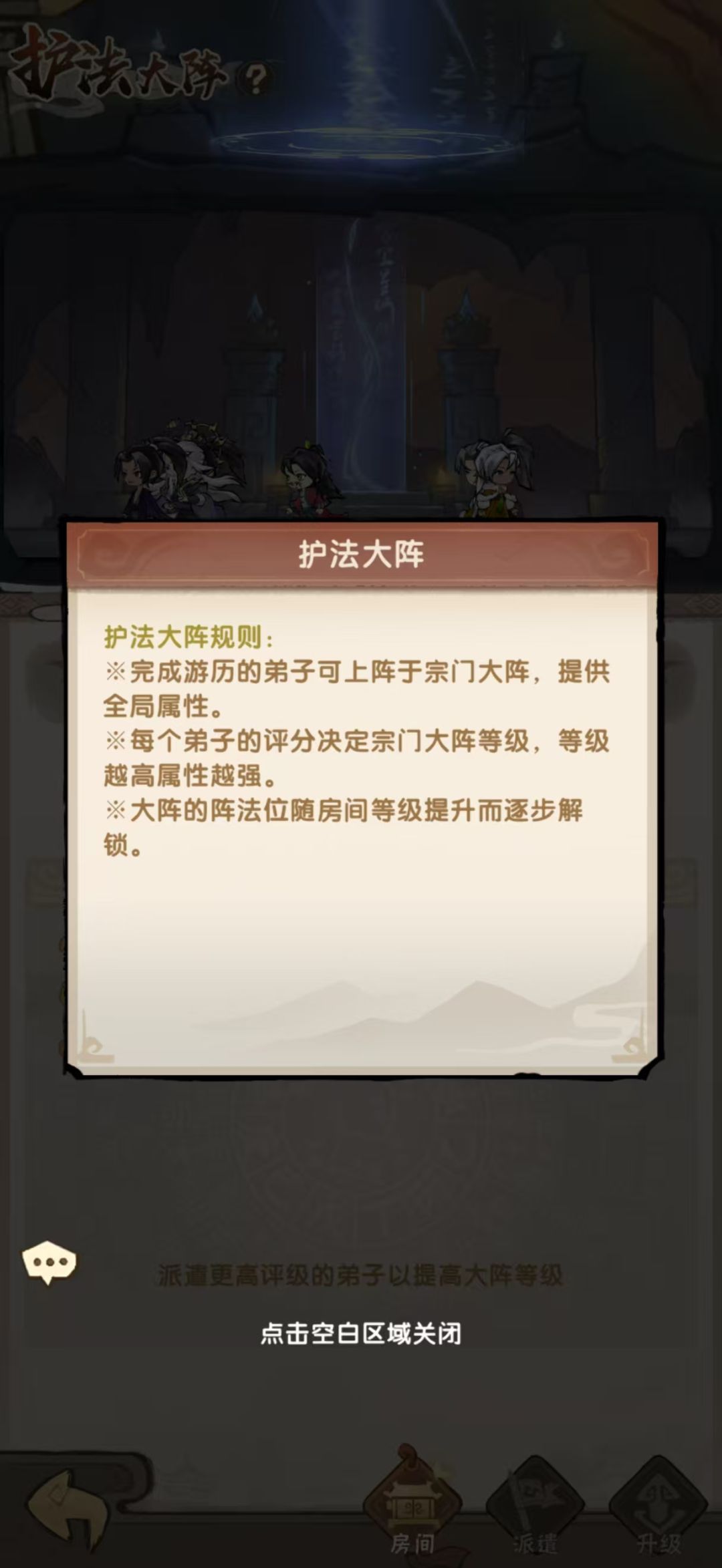 我要当老祖福地洞天各功能介绍