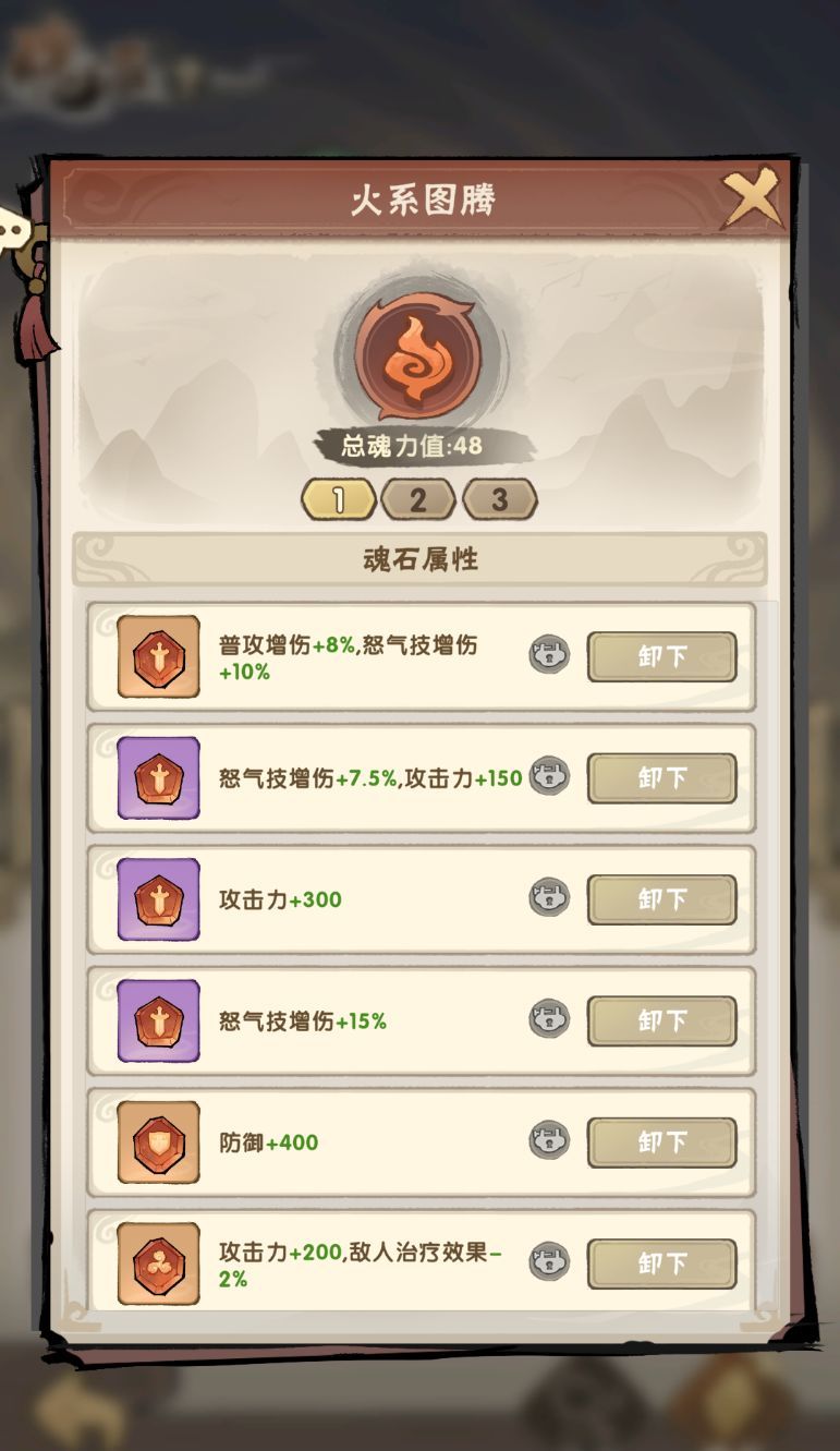 我要当老祖魂石属性搭配全解析