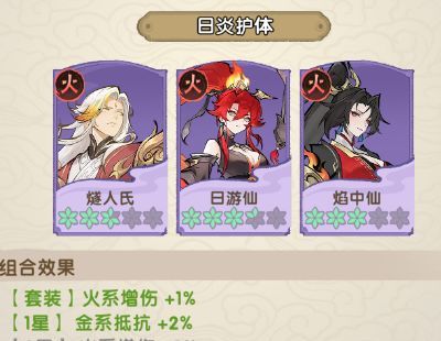 我要当老祖火系长老日游仙图鉴