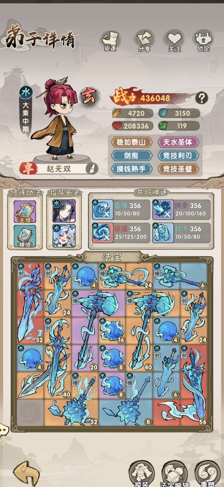 我要当老祖剑锤意冷水通关游历10攻略