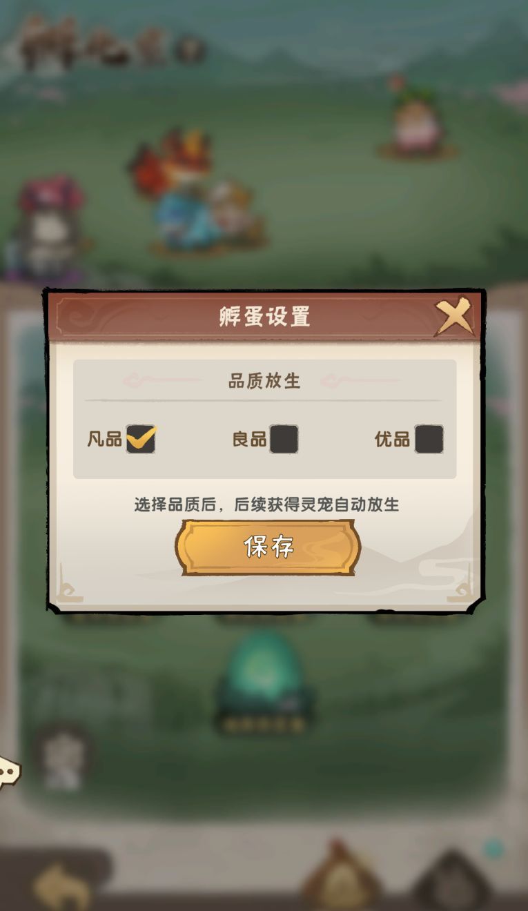 我要当老祖灵宠攻略