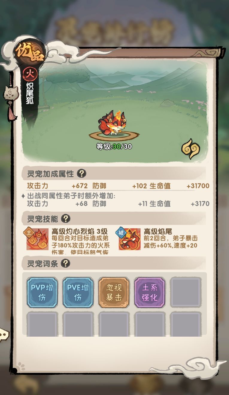 我要当老祖灵宠攻略