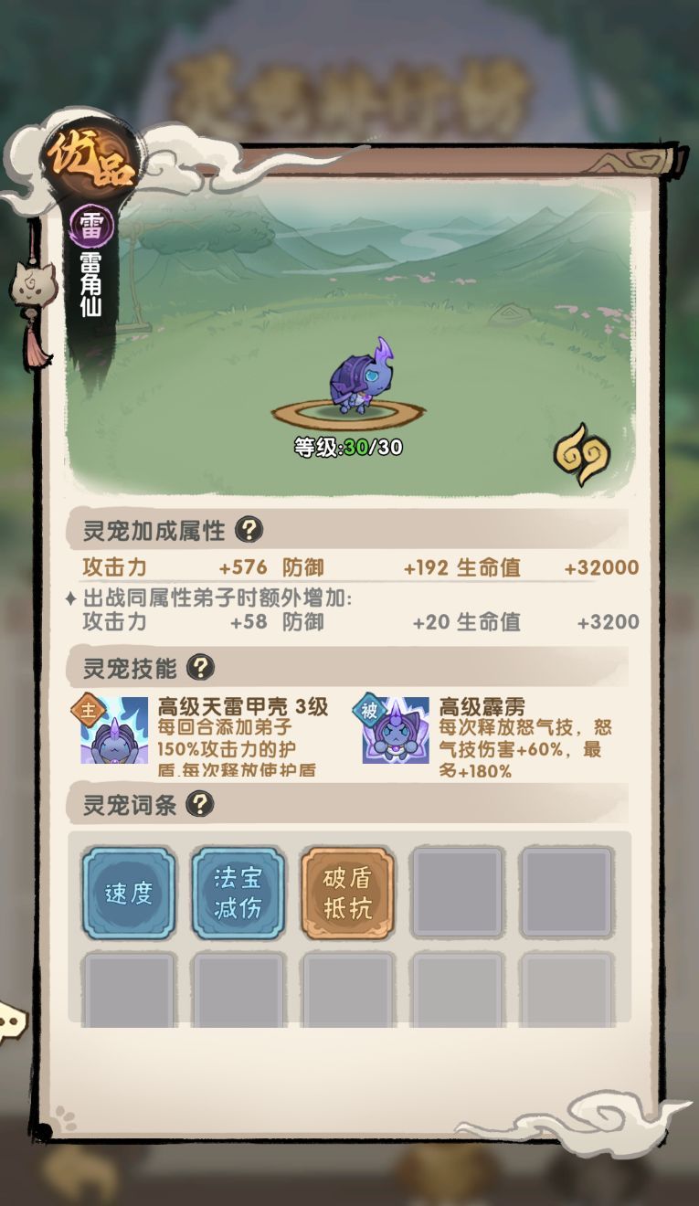 我要当老祖灵宠攻略