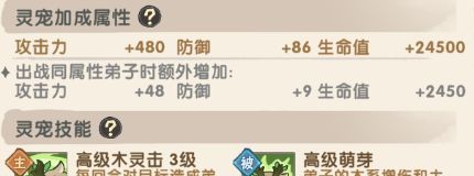 我要当老祖木系灵宠灵角鹿介绍