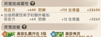我要当老祖木系灵宠灵角鹿介绍