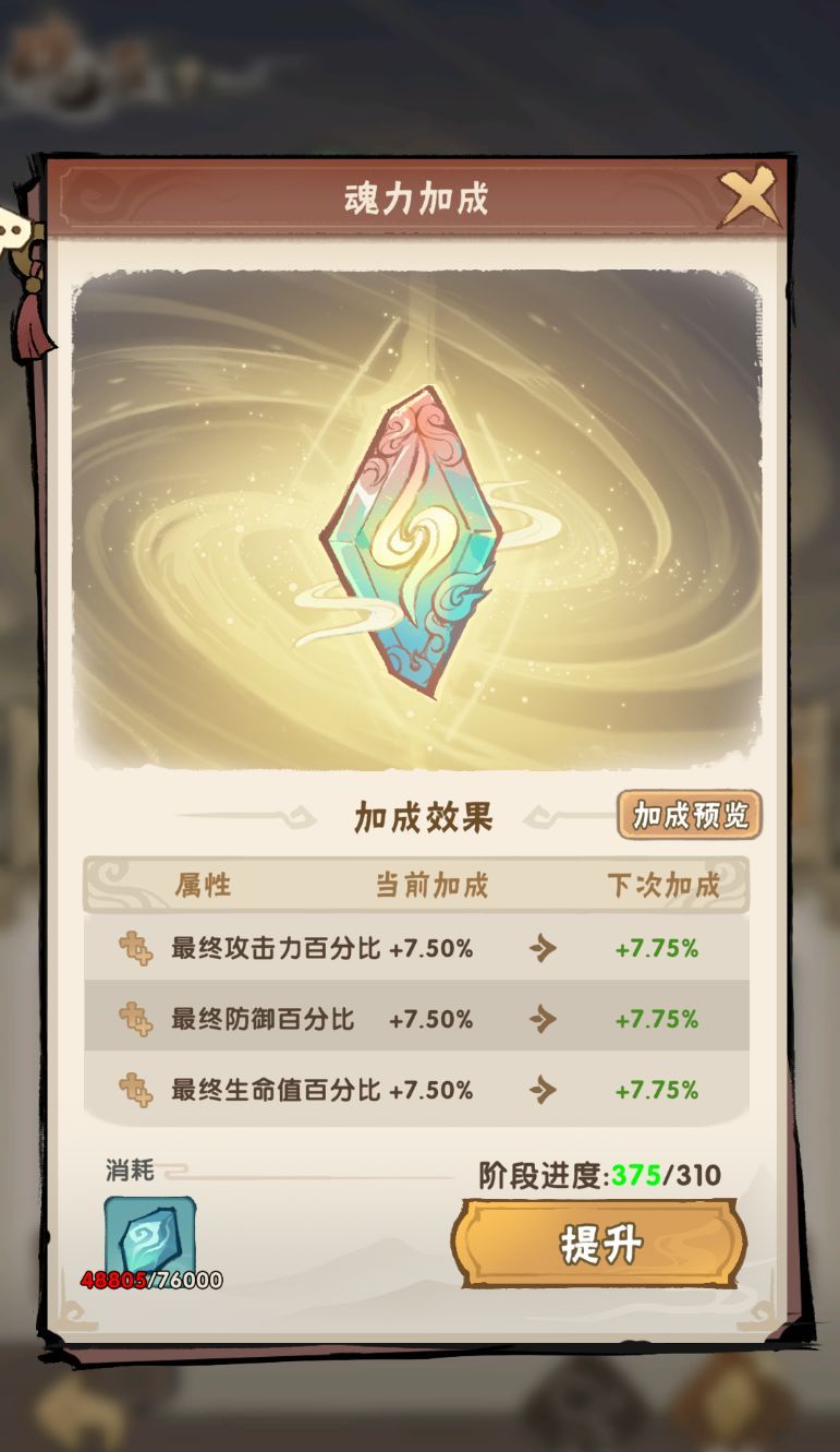 我要当老祖仙盟商店攻略