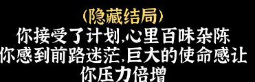 文字密室逃脱：奇幻之旅图文攻略