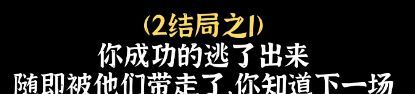 文字密室逃脱：主题模式“活埋”解谜攻略