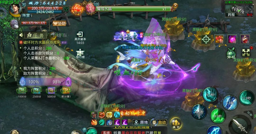 星辰变：归来仙魔大战玩法攻略