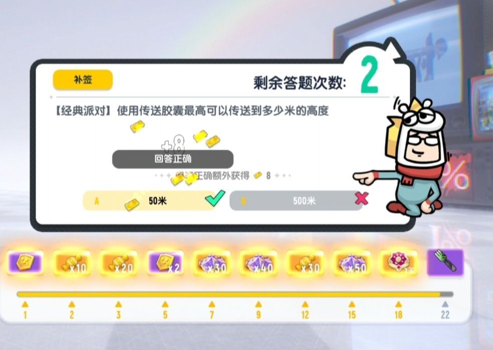 香肠派对SS26每日一题答案一览
