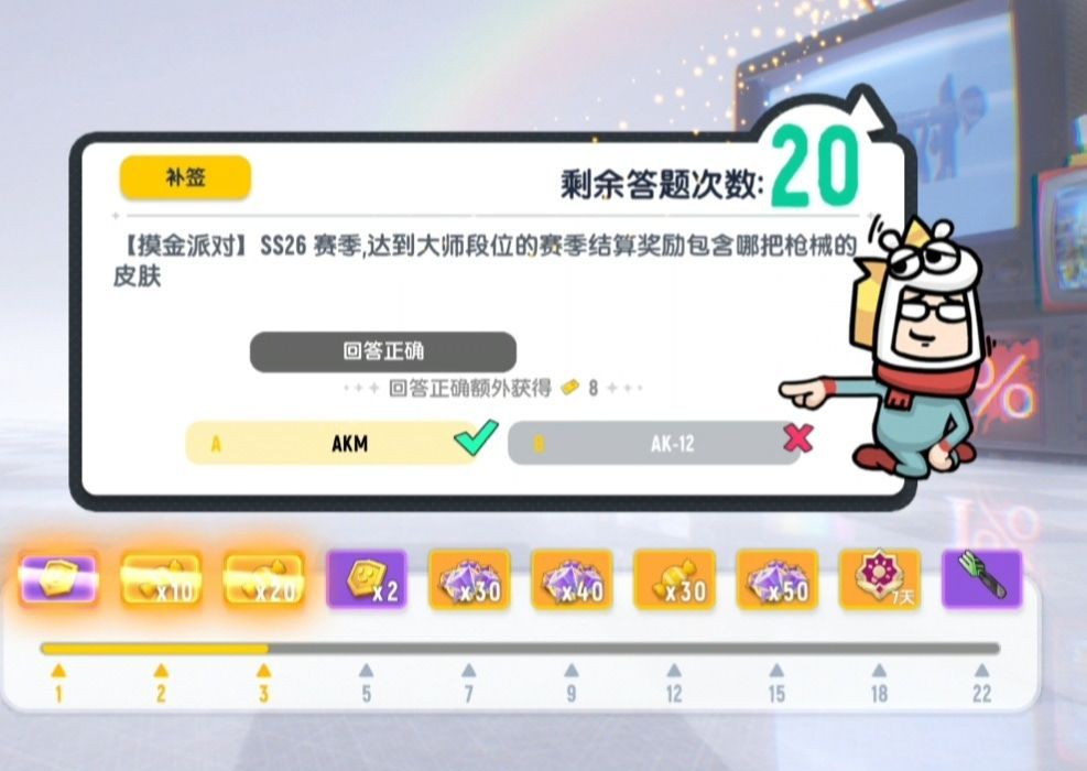 香肠派对SS26每日一题答案一览