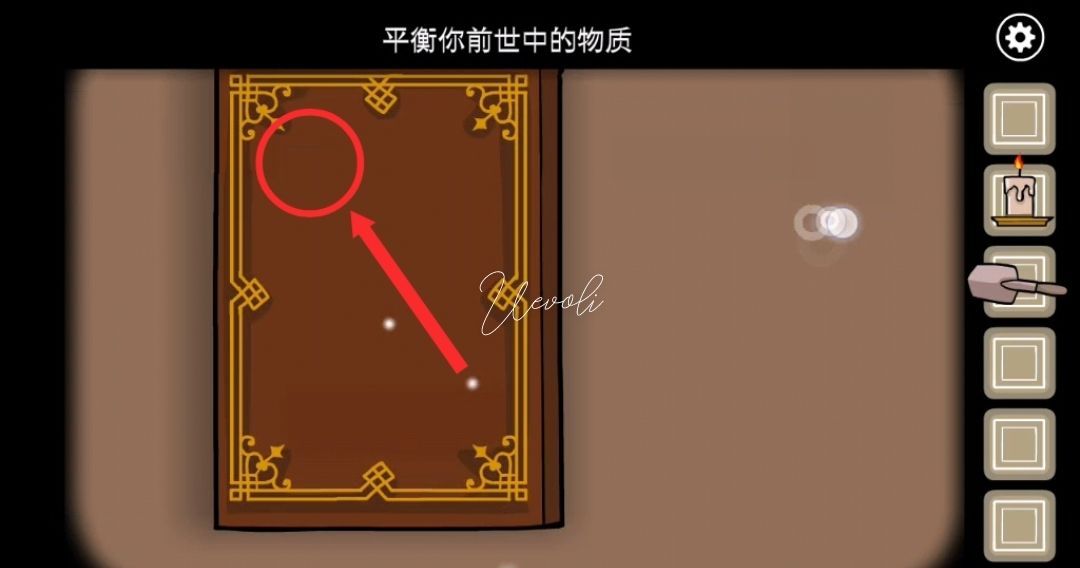《锈湖天堂岛》第四灾蝇灾攻略
