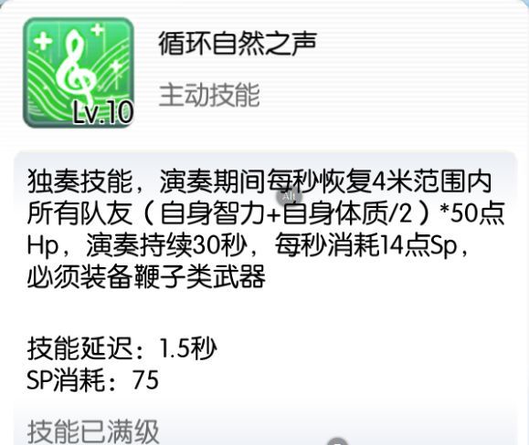 仙境传说RO：守护永恒的爱诗舞使用攻略