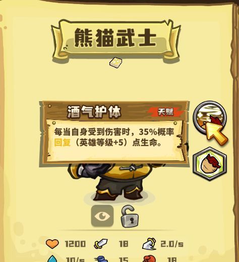 《选技大乱斗》选技玩法解析