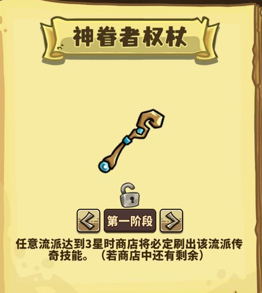《选技大乱斗》选技玩法解析