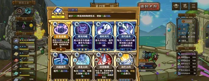 选技大乱斗新手攻略