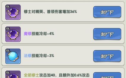 仙逆：战天道1-10关通关攻略