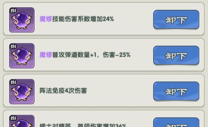 仙逆：战天道1-10关通关攻略