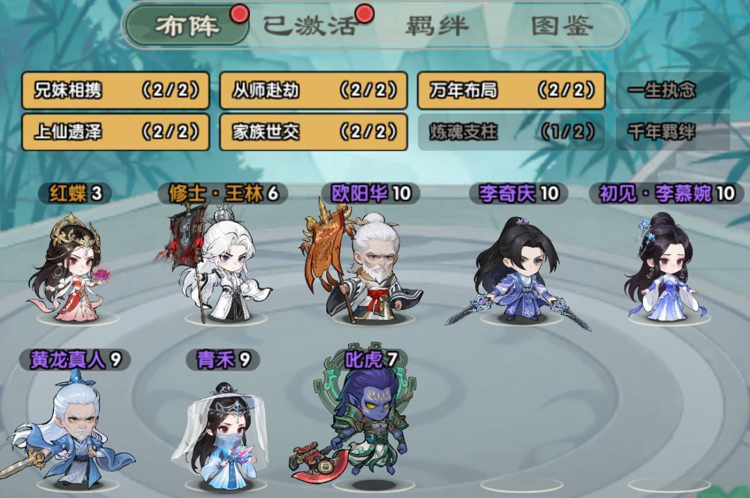 仙逆战天道开局玩法攻略