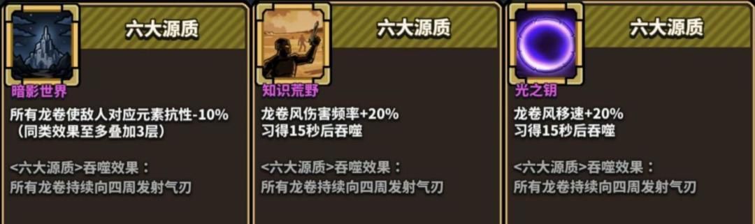 星球小队弗洛伊德专属绝招神之途径解析